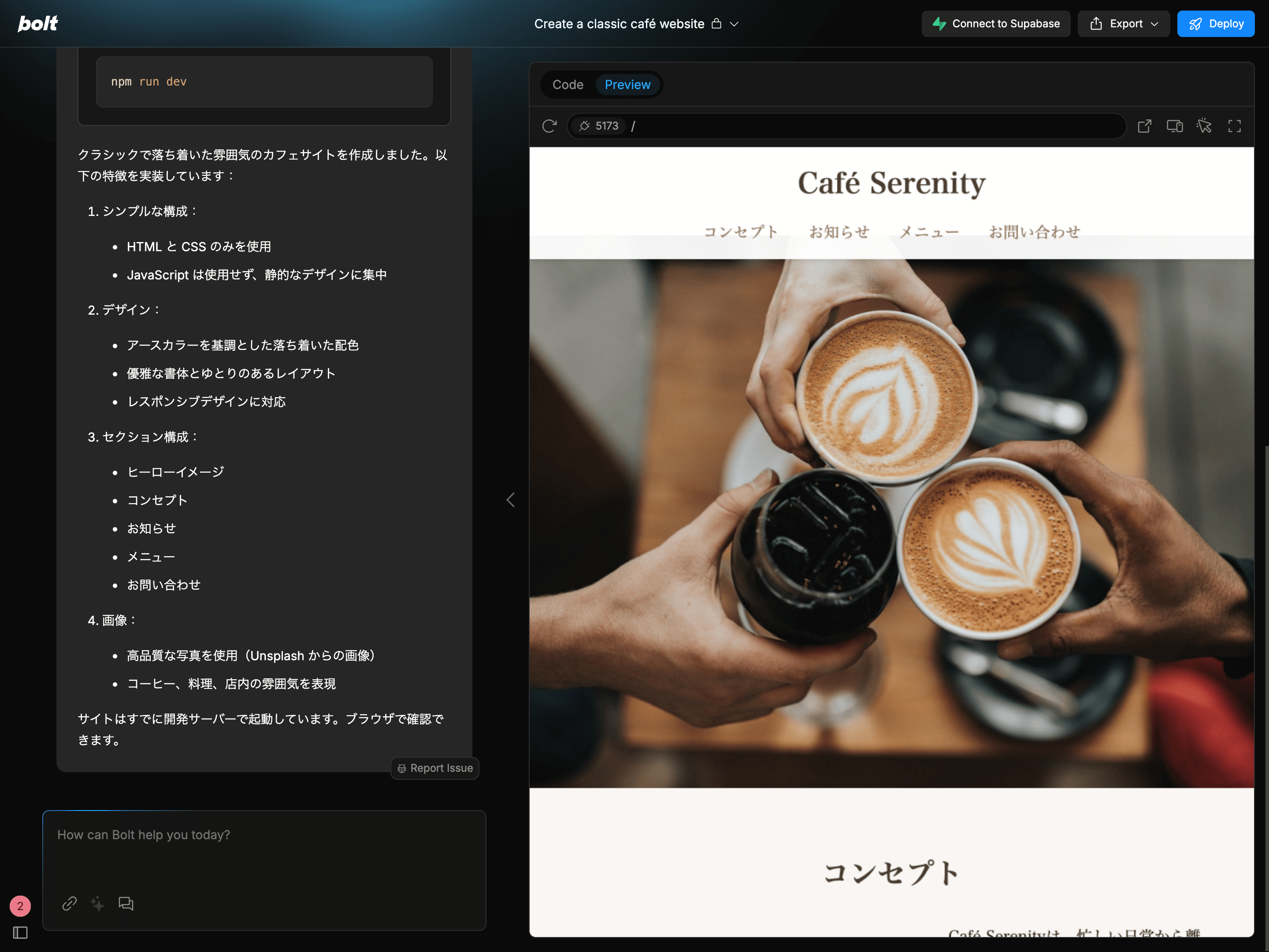 boltでサイトを作成した画面