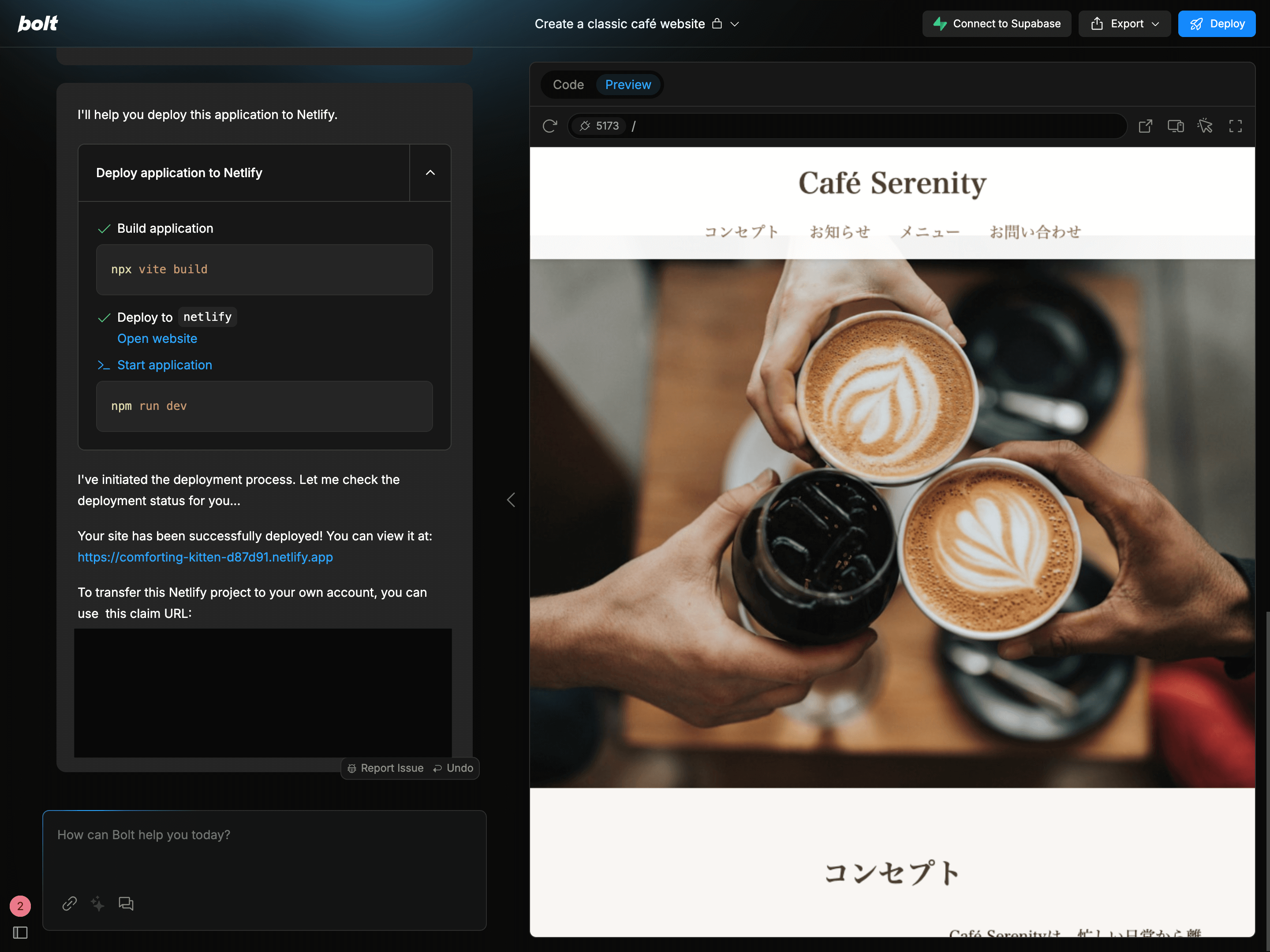 boltでサイトを公開した画面